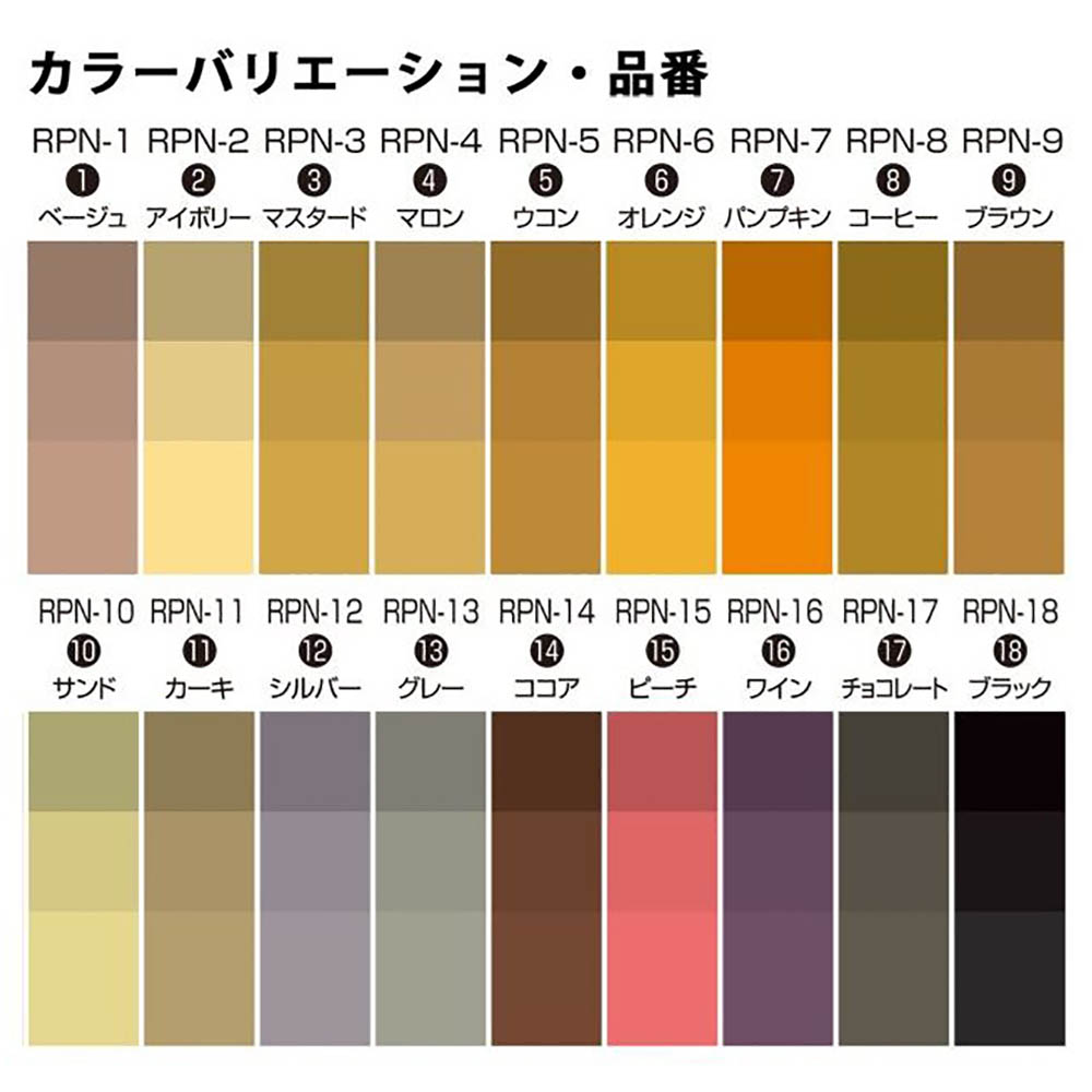 キズかくしカラーペンベージュ　RPN-1
