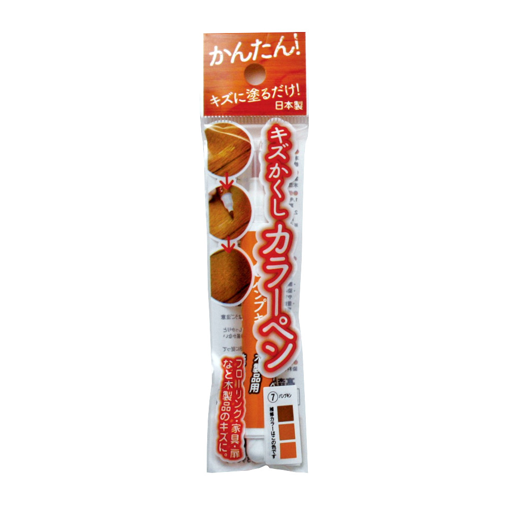 キズかくしカラーペンパンプキン　RPN-7