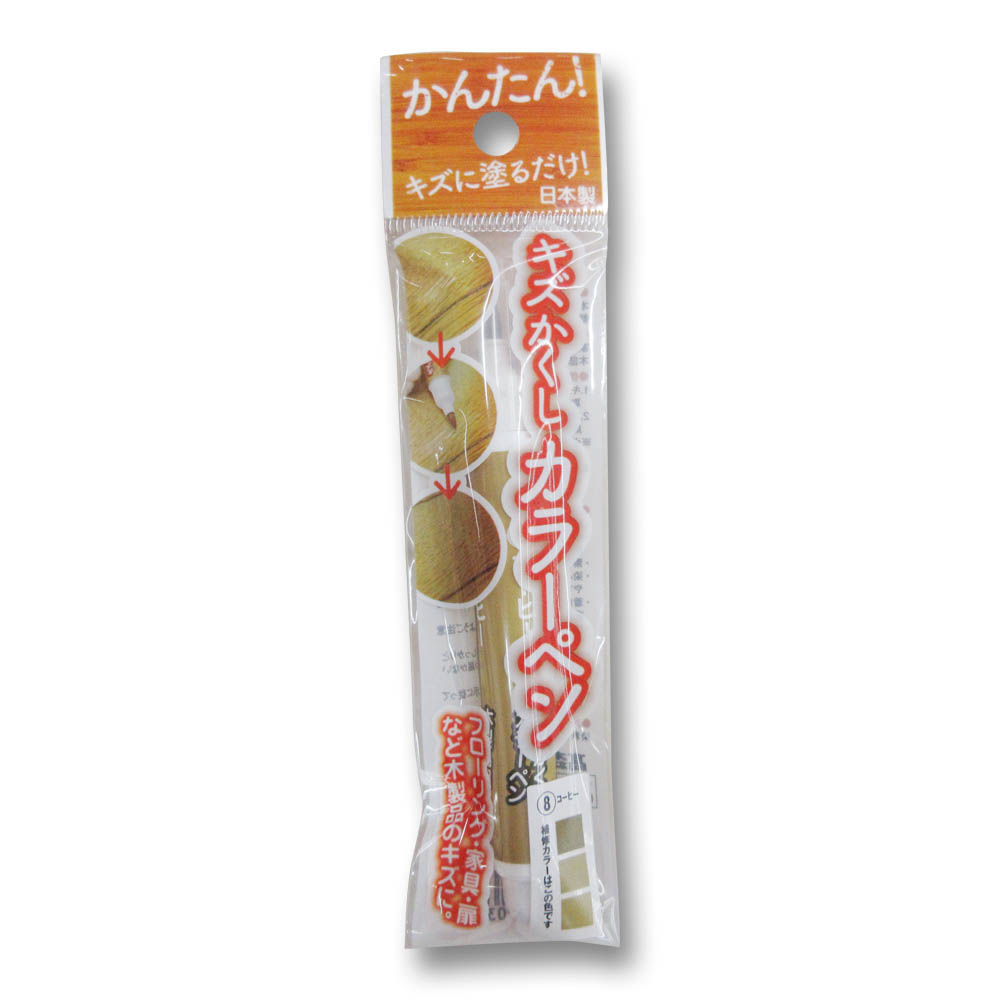 キズかくしカラーペンコーヒー　RPN-8