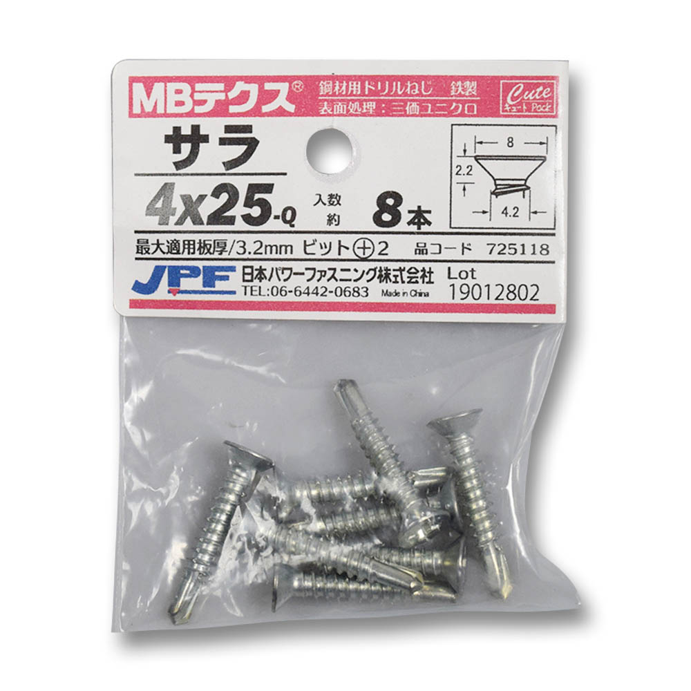 キュート MBテクス FLAT 4X25 (8本) 鉄