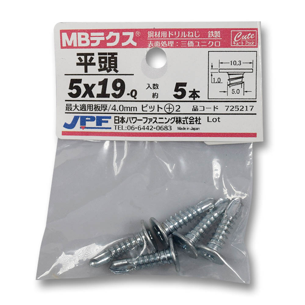 キュート MBテクス 平頭 5X19 (5本) 鉄