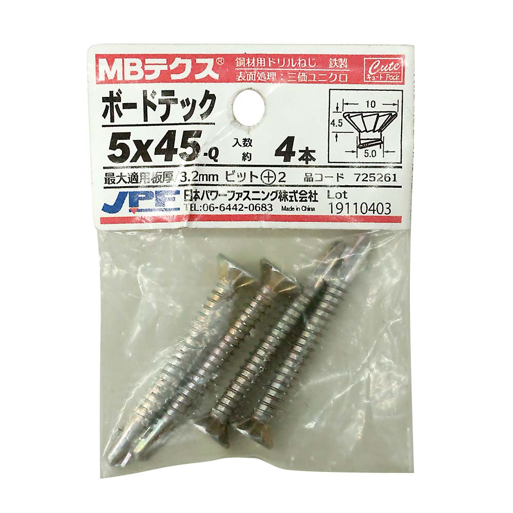 キュート ボードテック 5X45 (4本) 鉄