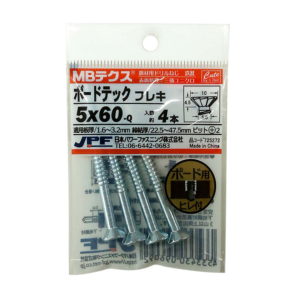 キュート ボードテック 5X60 (4本) 鉄