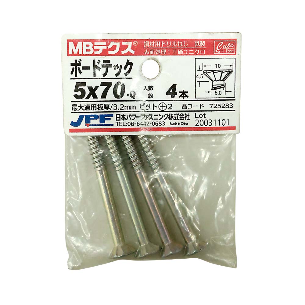 キュート ボードテック 5X70 (4本) 鉄