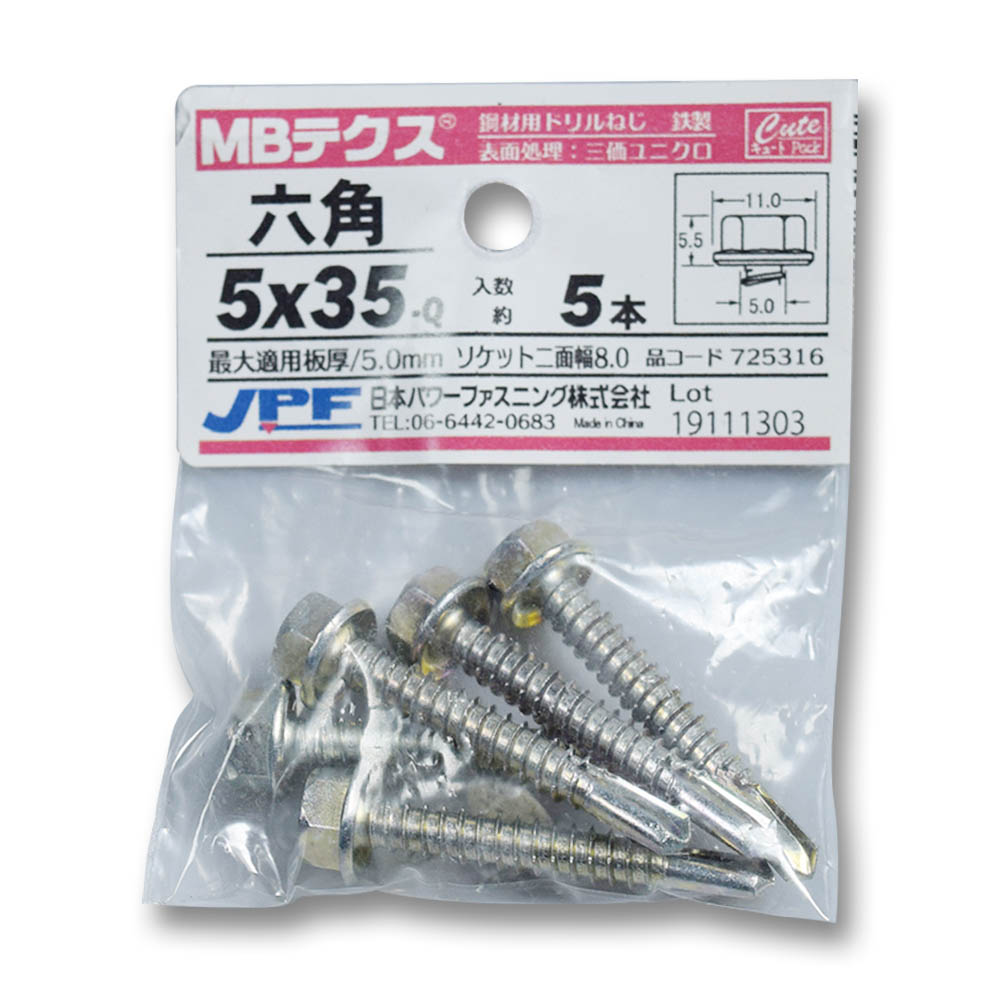 キュート MBテクス HEX 5X35 (5本) 鉄