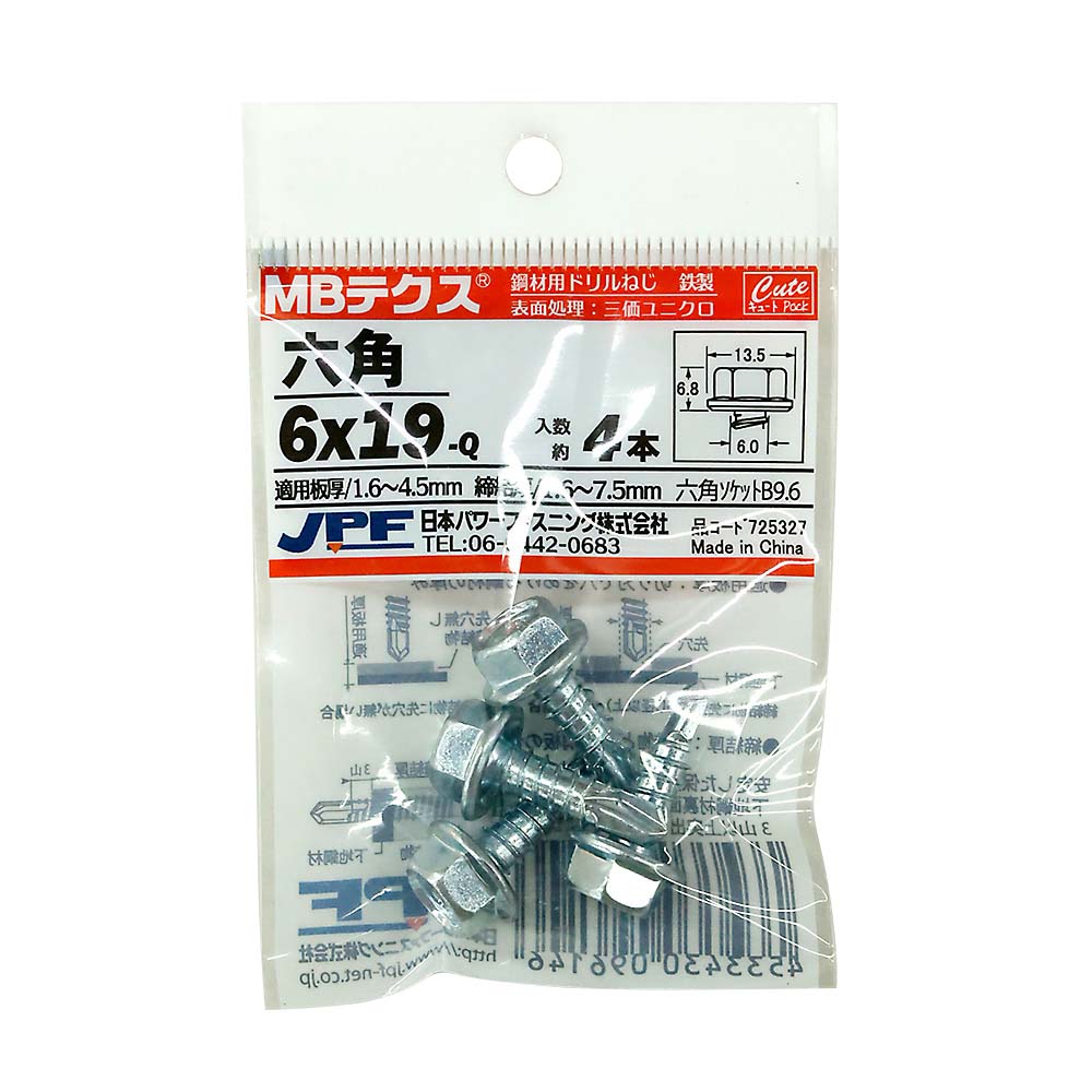 キュート MBテクス HEX 6X19 (4本) 鉄