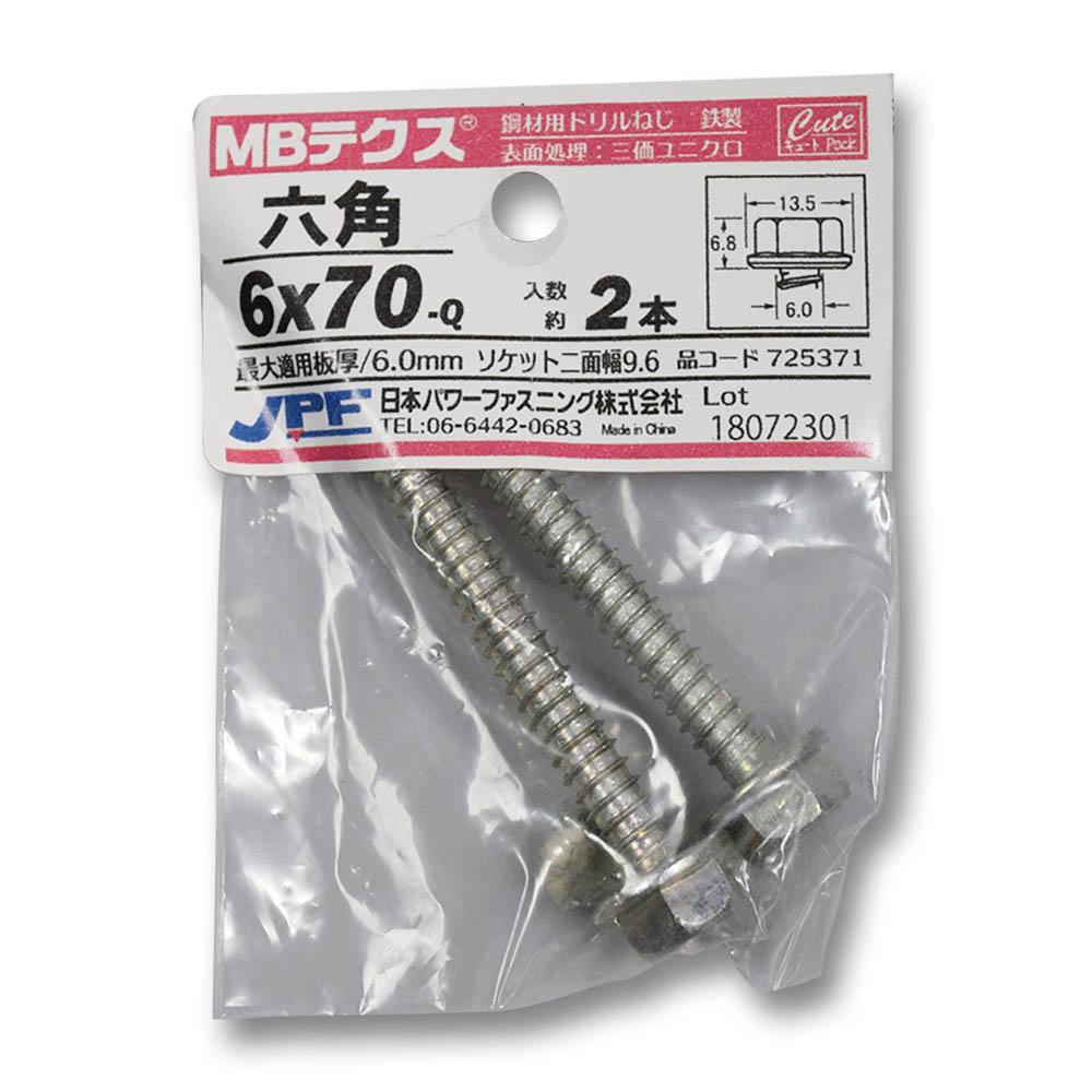 キュート MBテクス HEX 6X70 (2本) 鉄
