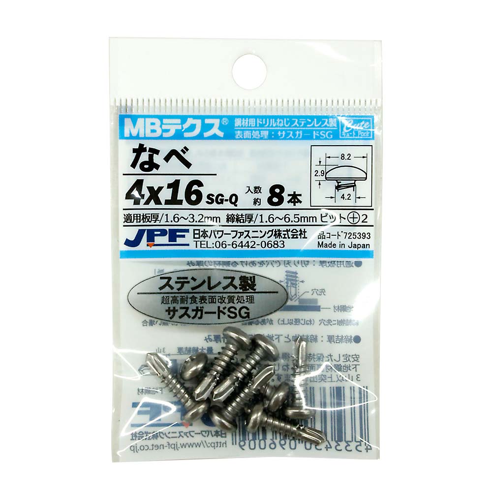 キュート SUS MBテクス PAN 4X16 (8本)