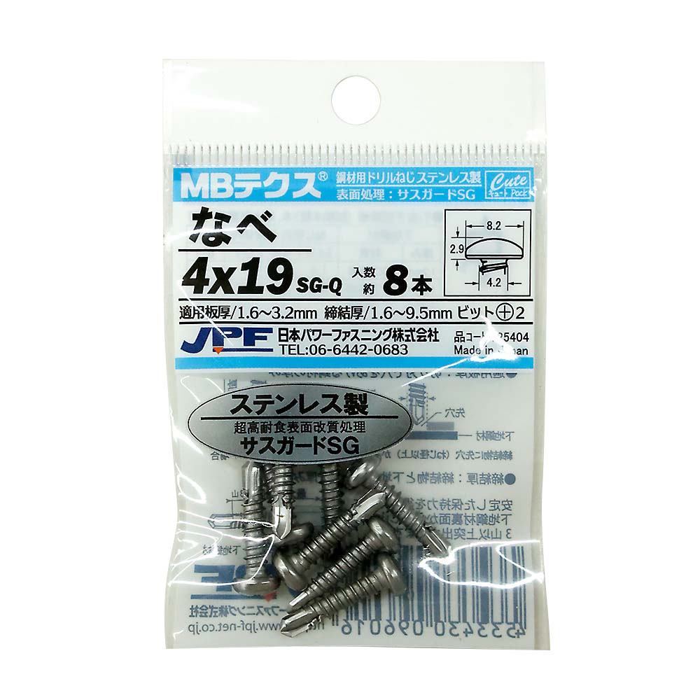 キュート SUS MBテクス PAN 4X19 (8本)