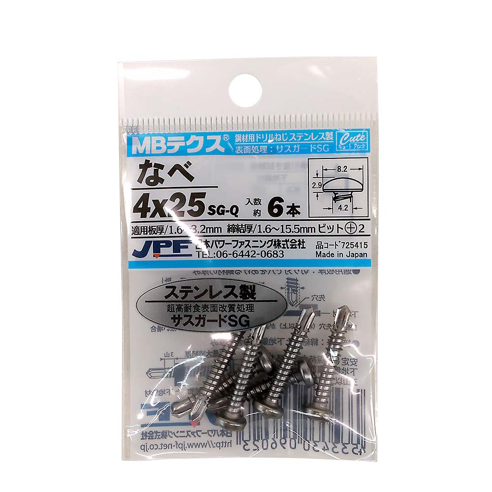 キュート SUS MBテクス PAN 4X25 (6本)