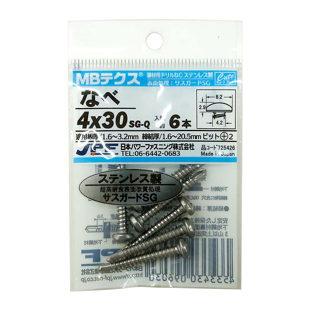 キュート MBテクス PAN 4X16 (10本) 鉄 | ジョイフル本田