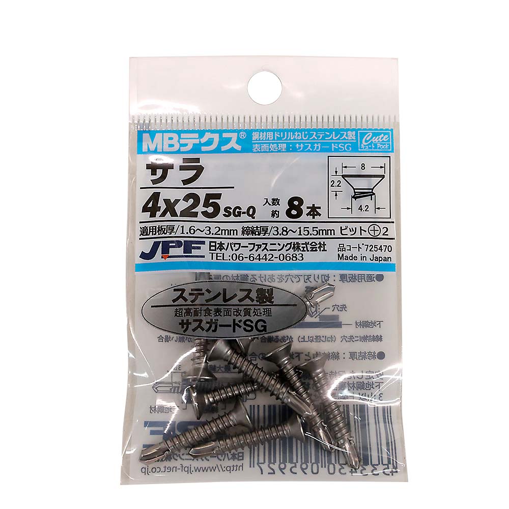 キュート SUS MBテクス FLAT 4X25 (8本)