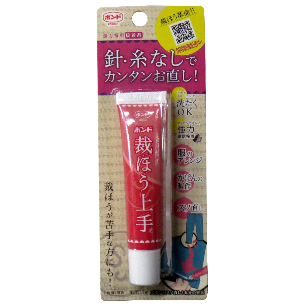 裁ほう上手　17g