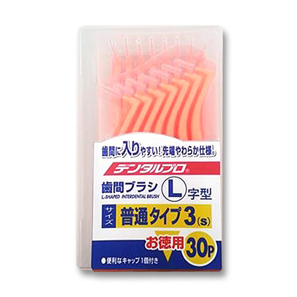 歯間ブラシL字型 サイズ3 普通タイプ　30P