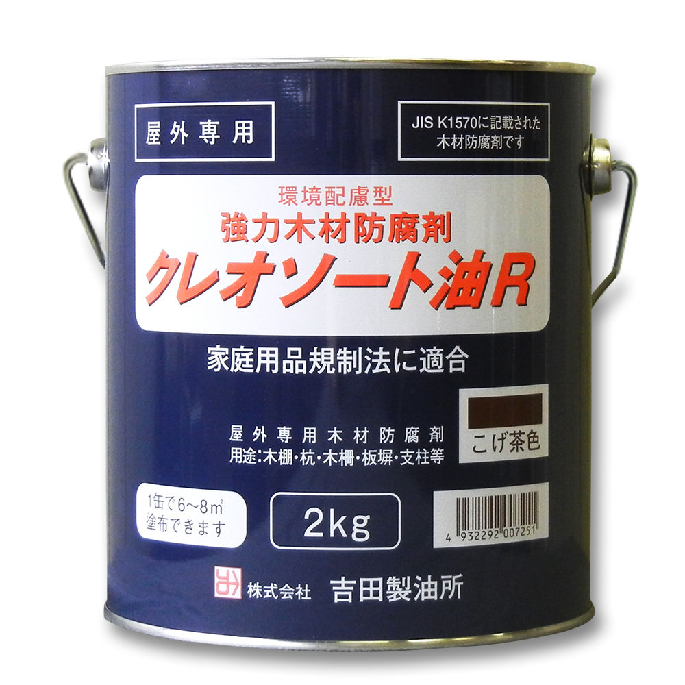 環境配慮型クレオソート油R 2kg　2kg