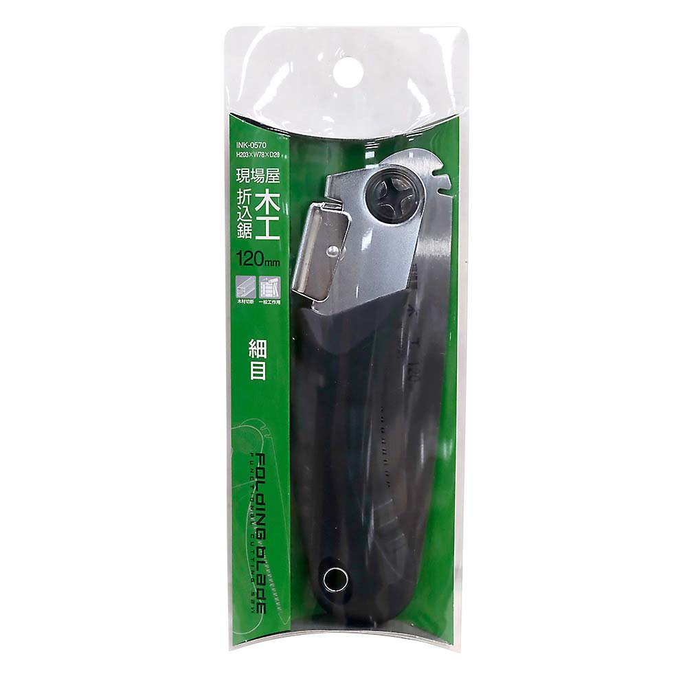 現場屋　折込木工用鋸　本体　１２０ｍｍ