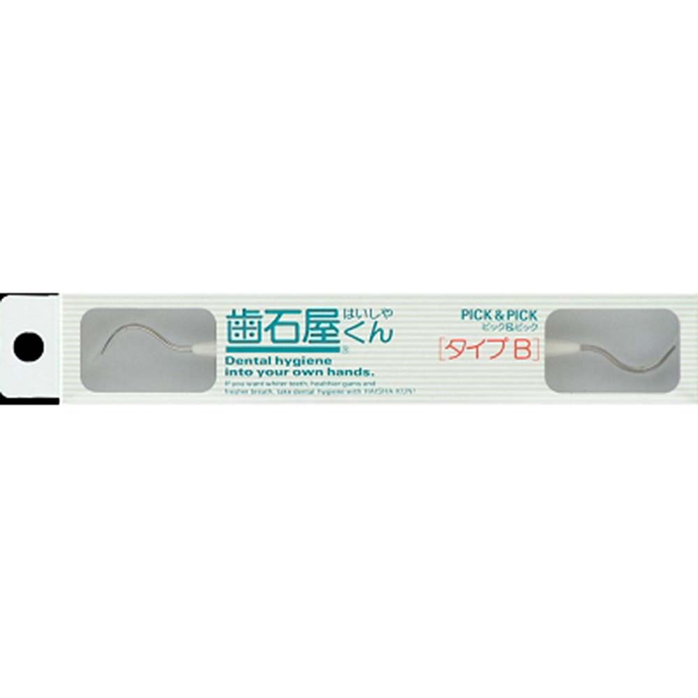 歯石屋くん　ピック＆ピック　タイプＢ　１本入