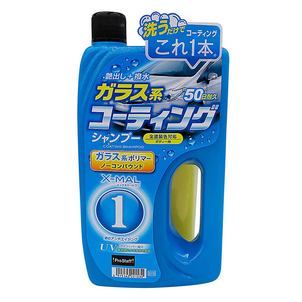 プロスタッフ コーティングシャンプ-　S115