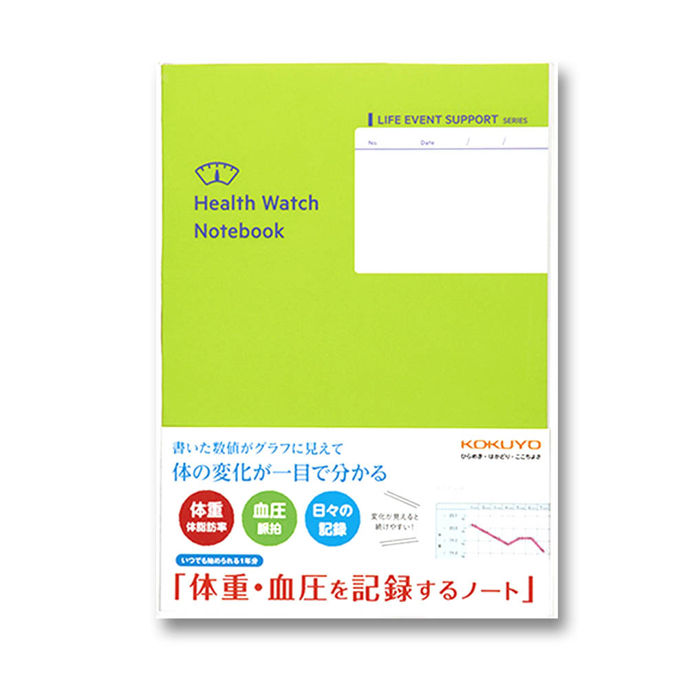 コクヨ 体重･血圧を記録するノート　LES-H103