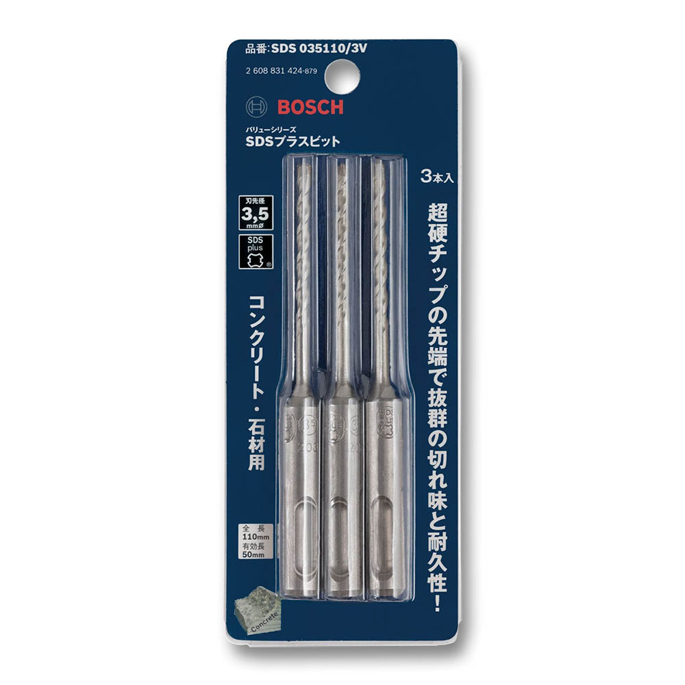 SDSビットVシリーズ5.0X110(3ホン)　SDS050110/3V