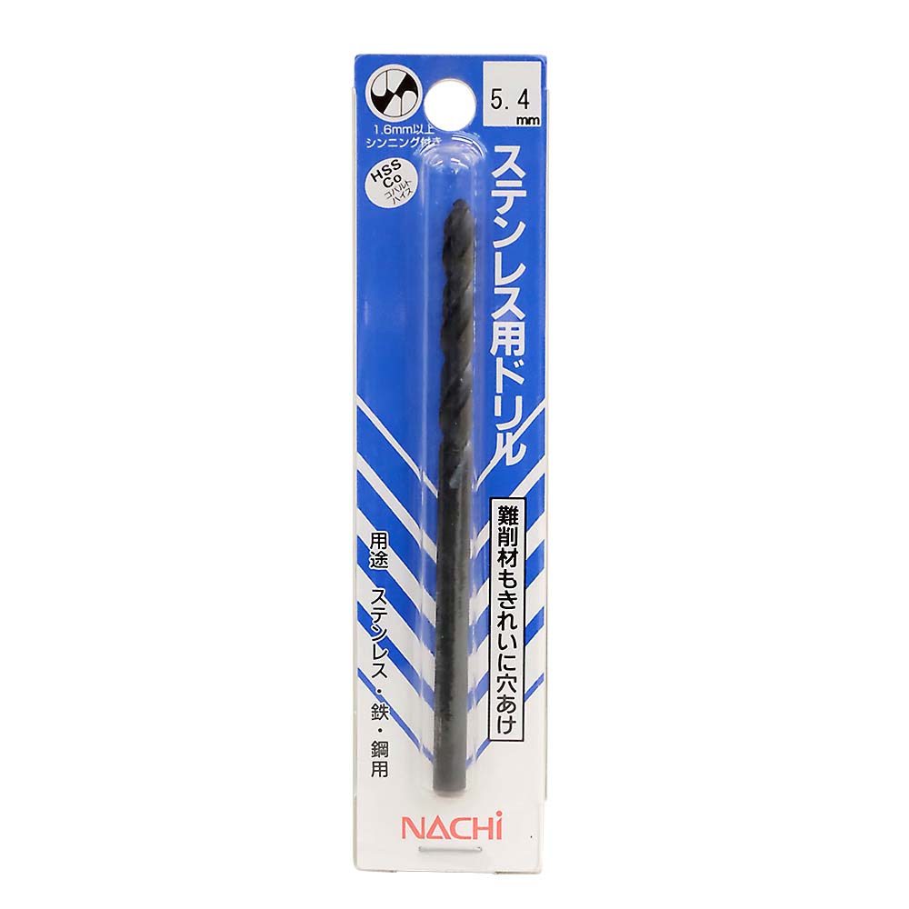 ナチ ステンレス用ドリル　5.4mm