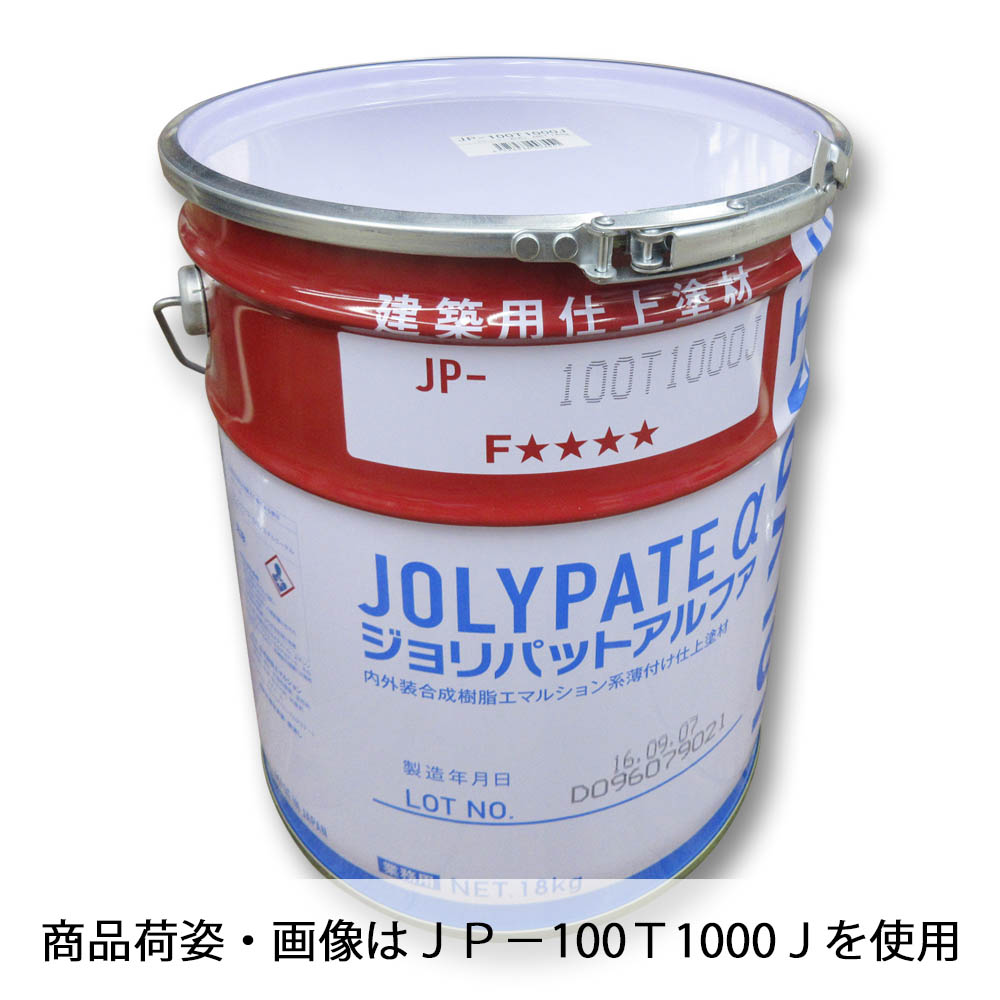 ジョリパットアルファ 18kg JP-100T1030J | ジョイフル本田 取り寄せ