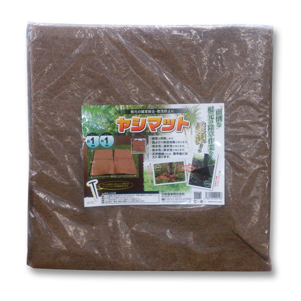 ヤシマット 1m 1m ジョイフル本田 店舗受取サービス ヤシマット 1m 1m ジョイフル本田 店舗受取サービス
