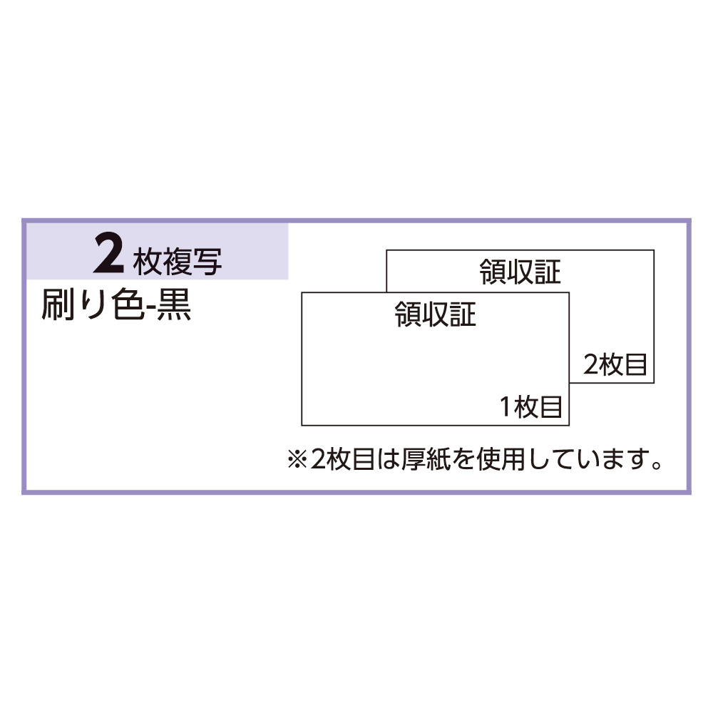 領収証 製本タイプ　#778