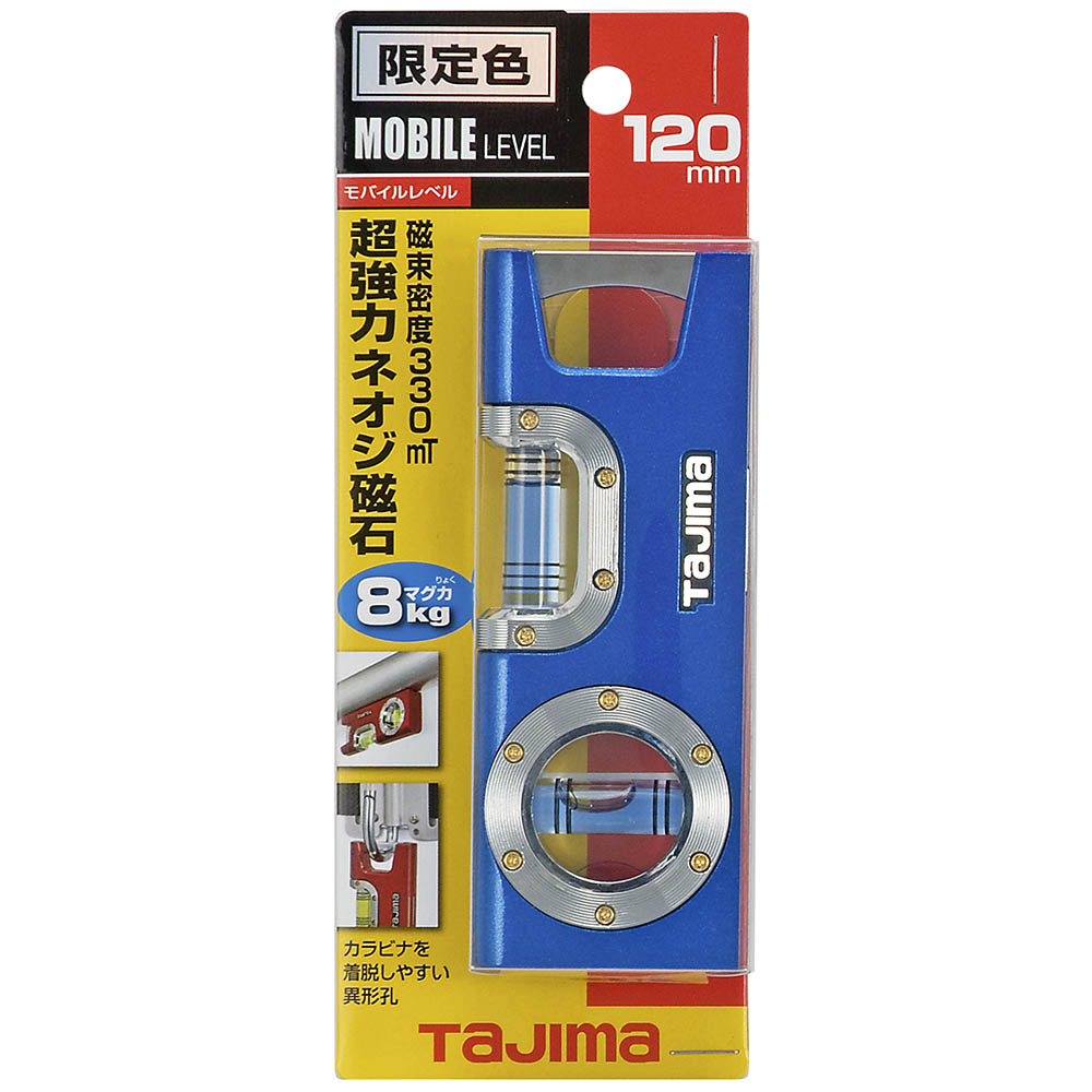 モバイルレベル１２０　ブルー　ＭＬ－１２０Ｂ