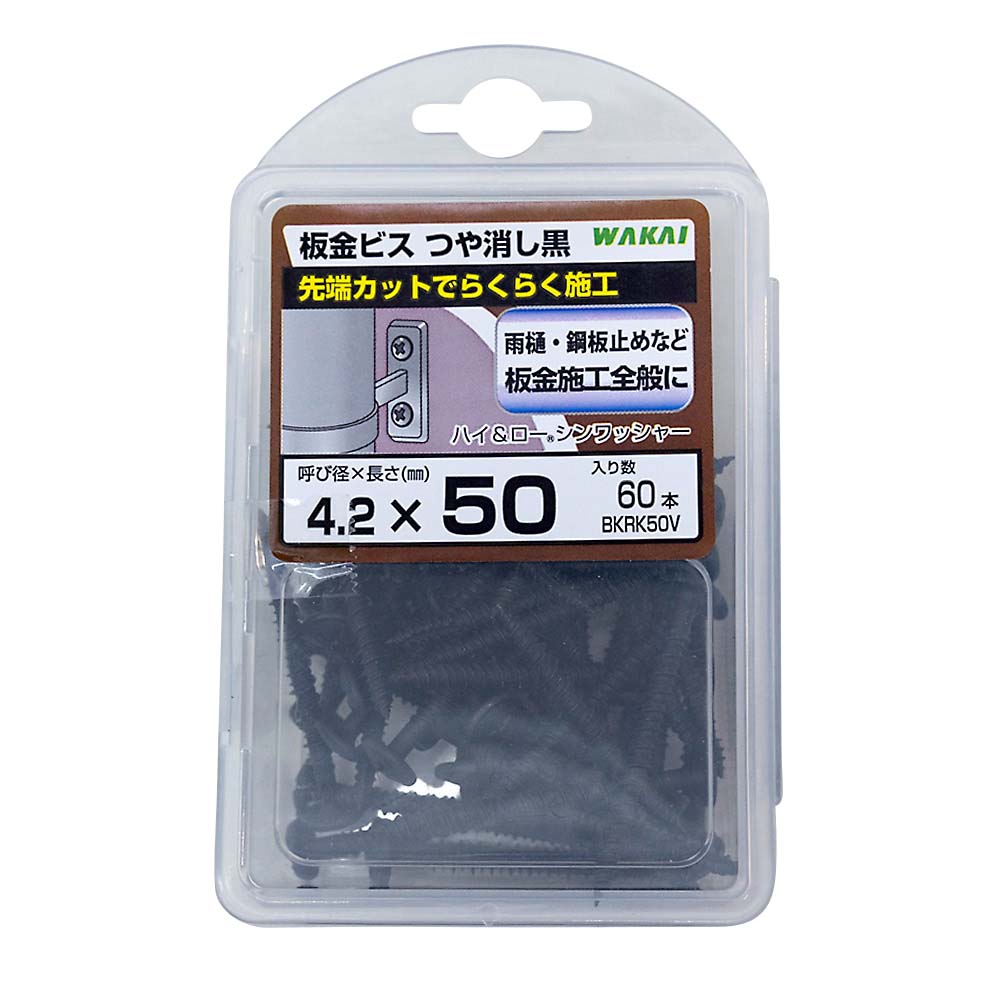 （ＶＰ）板金ビス　ツヤケシ黒　５０ｍｍ　６０本