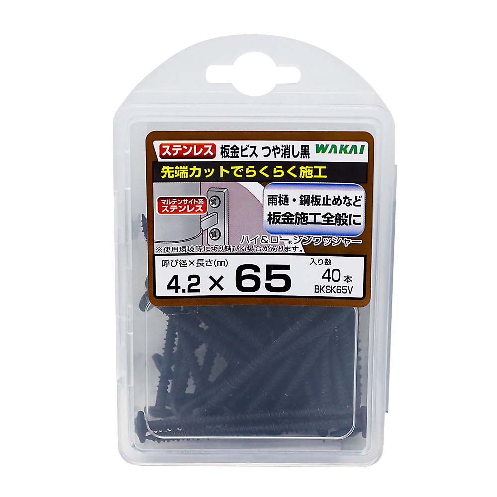 （ＶＰ）ステンレス板金ビス　ツヤケシ黒　６５ｍｍ　４０本