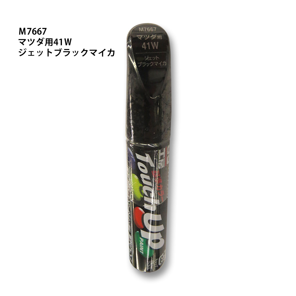 ソフト99 タッチアップペン7667　17667