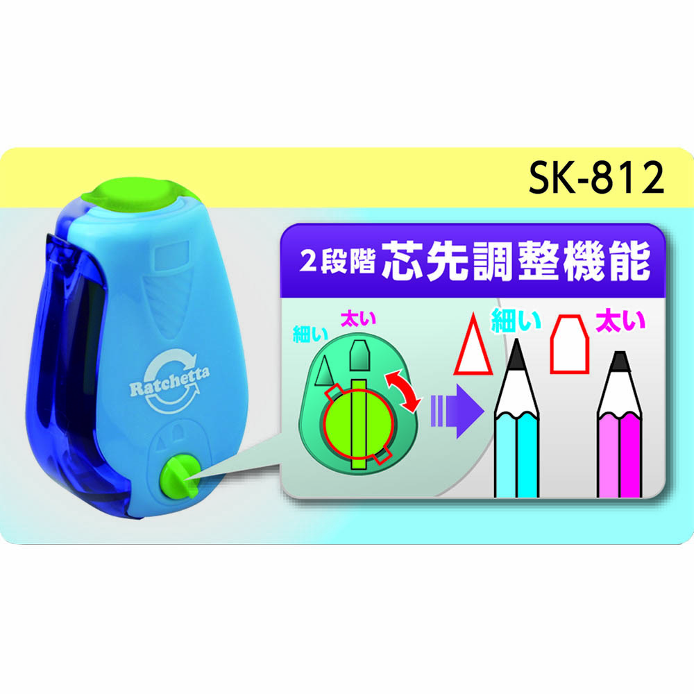 ソニック ハンディ鉛筆削り ラチェッタ 青　SK-812-B