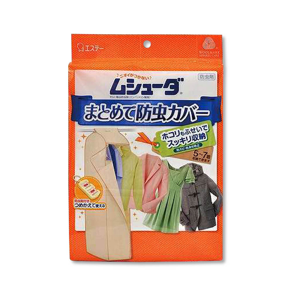 ムシューダまとめて防虫カバー | ジョイフル本田 取り寄せ&店舗受取 ムシューダまとめて防虫カバー | ジョイフル本田 取り寄せ&店舗受取