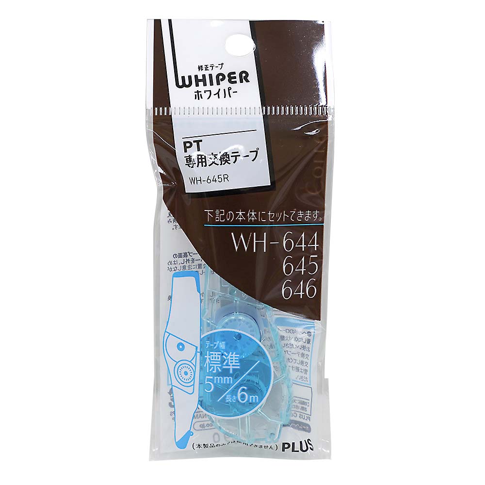 修正テープ ホワイパーPTリフィル 5mm ブルー　WH645R-B