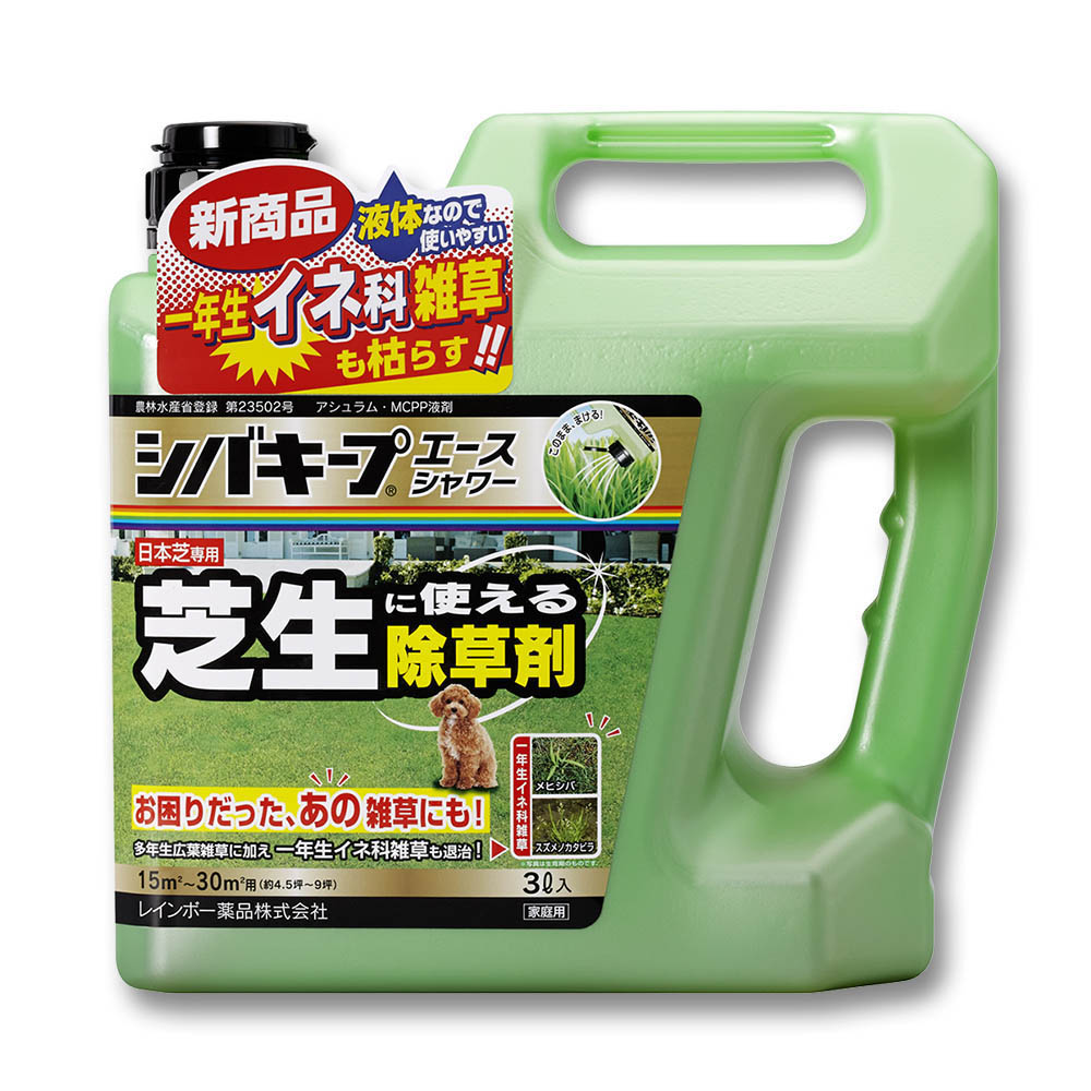 芝用液体除草剤 ジョイフル本田 店舗受取サービス