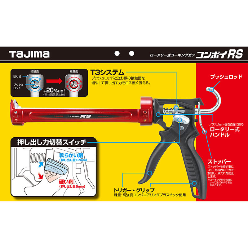 コンボイＲＳ　ＣＮＶ－ＲＳ