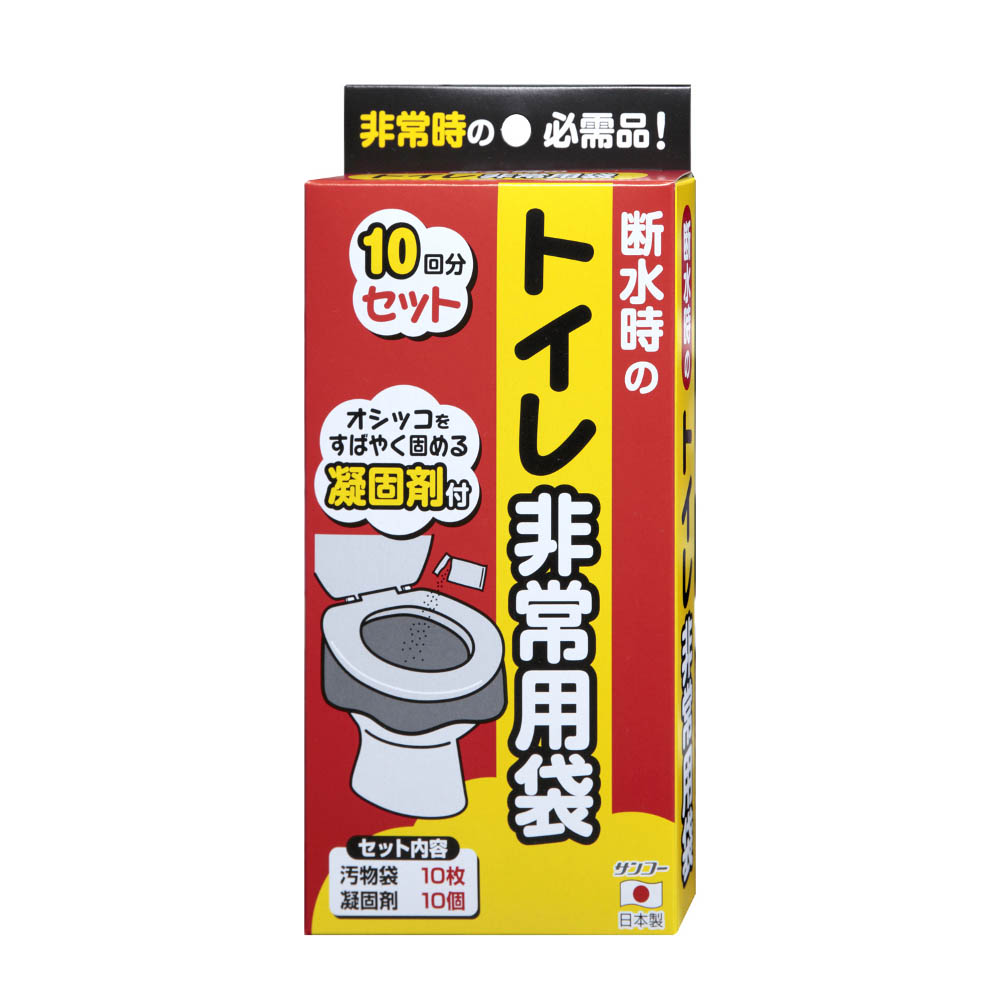 （防災）サンコー　トイレ非常用袋１０回分セット