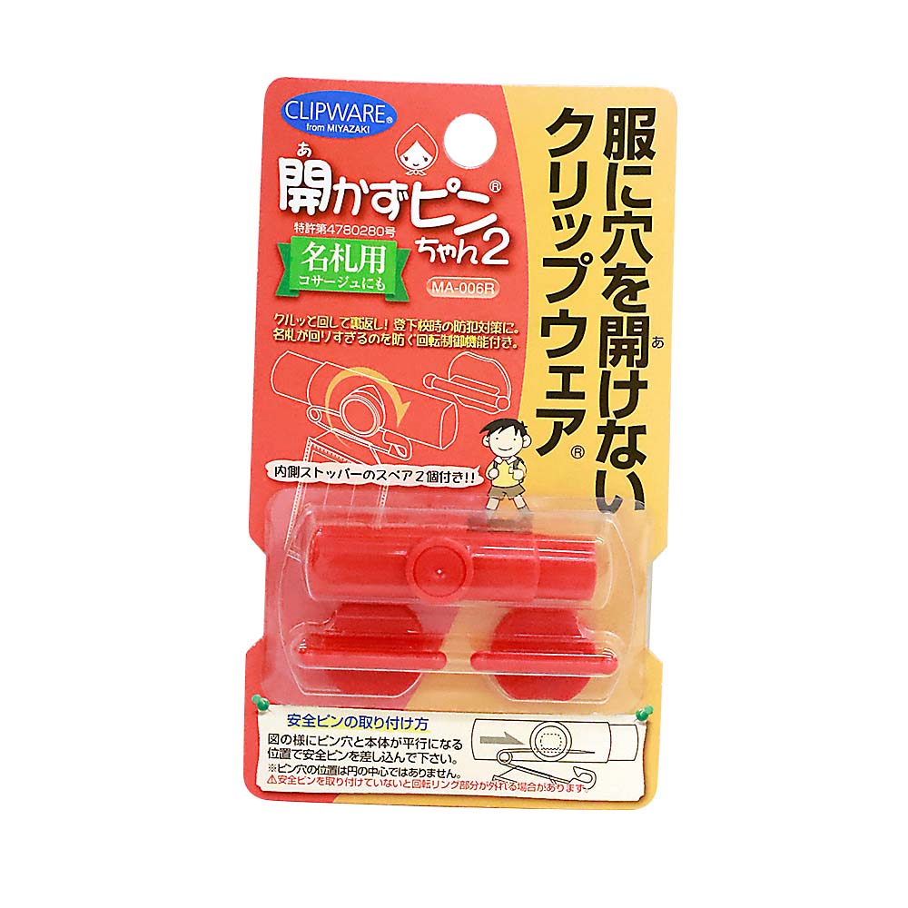 カンコウ 開かずピンちゃん2 レッド　MA006R