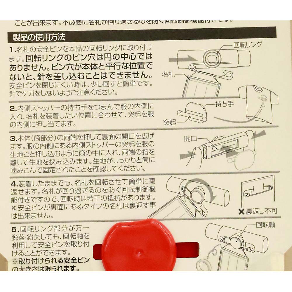 カンコウ 開かずピンちゃん2 レッド　MA006R