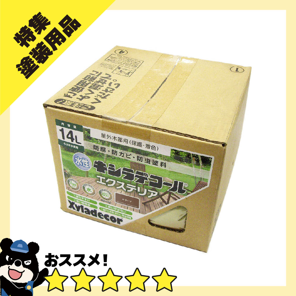 水性 キシラデコール EX-P オリーブ 14L | ジョイフル本田 取り寄せ