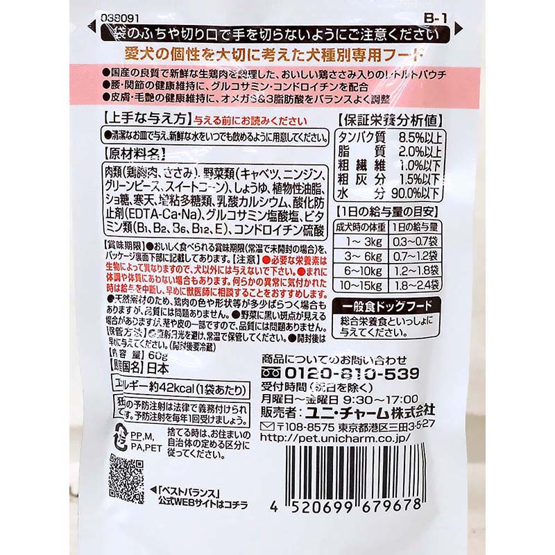 ベストバランス国産鶏ササミパウチＭダックス　６０ｇ