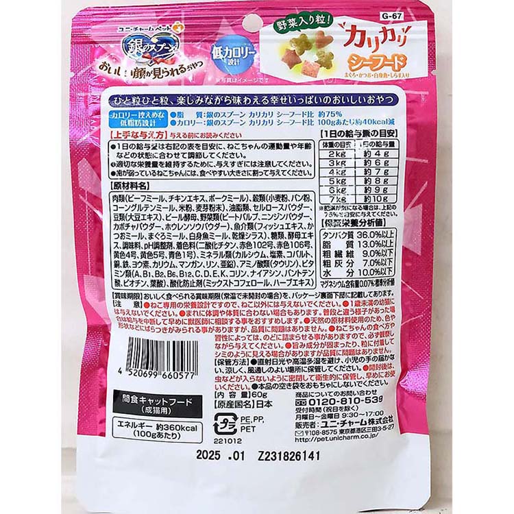 ハッピークランチ 低カロリー シーフード　60g