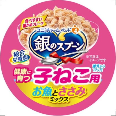 銀のスプーン　缶　健康に育つ子ねこ用（離乳から１２ケ月）　お魚とささみミックス　７０ｇ　７０ｇ