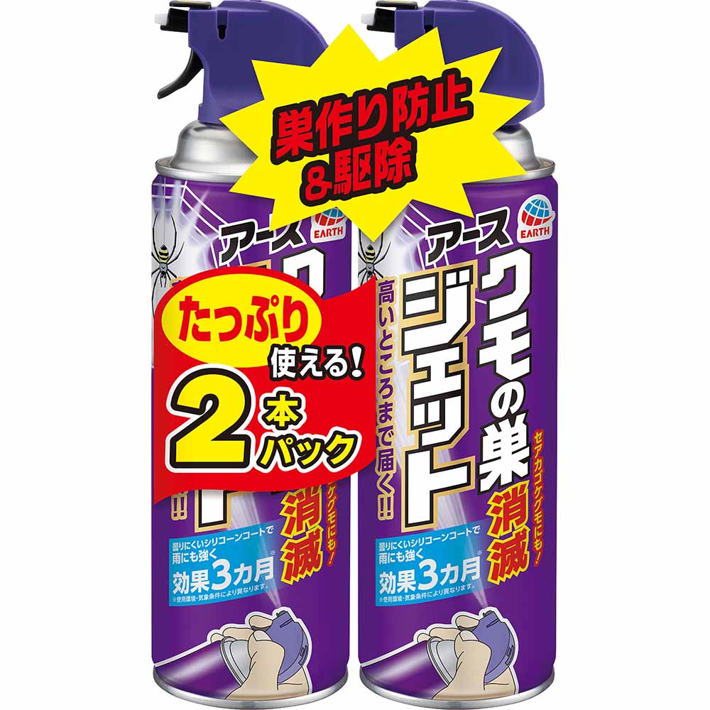 クモの巣消滅ジェット 450ml　2本パック
