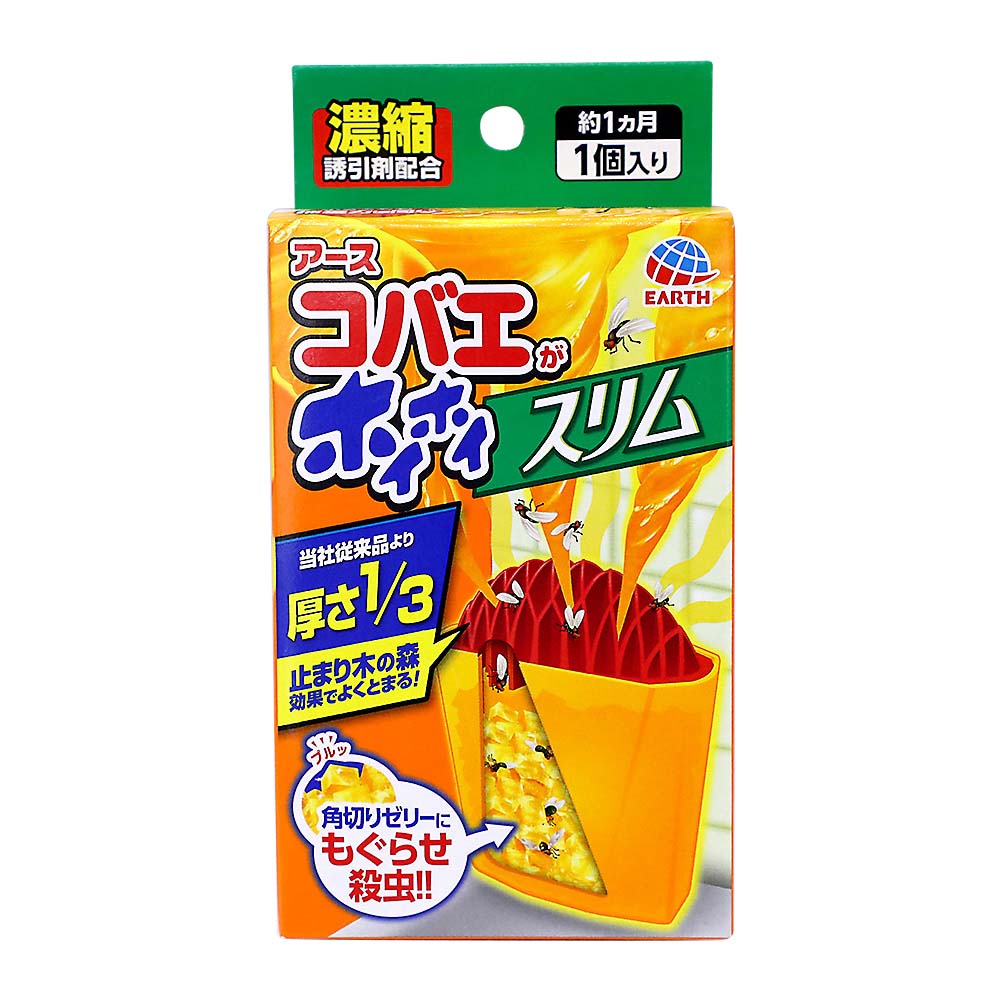コバエがホイホイスリム