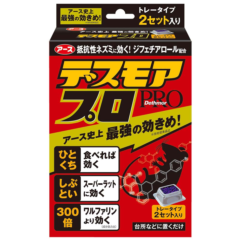 デスモアプロ トレータイプ ハーフ15gx2トレー ジョイフル本田 店舗受取サービス
