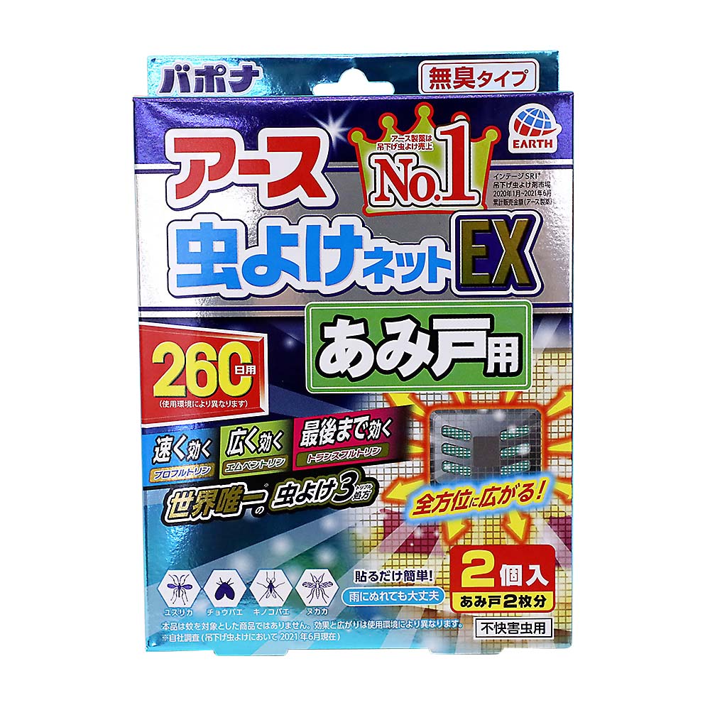 バポナ あみ戸に貼るだけ　260日用