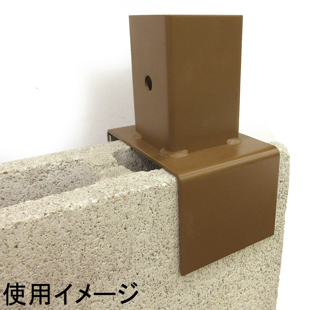 新ラティス受金具 60角　100mm