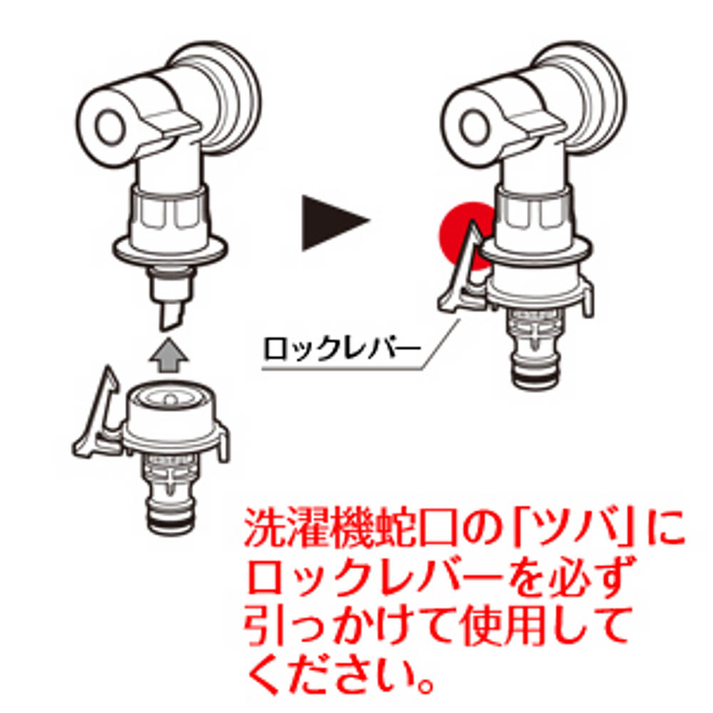 洗濯機蛇口用ニップル　GWA44